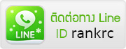 add line username : rankrc